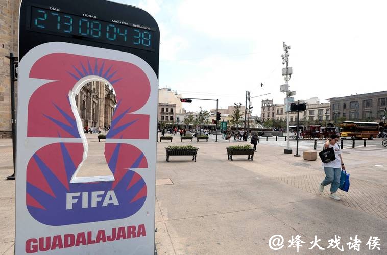 国际足联：2026年足球世界杯购票申请逾5亿份