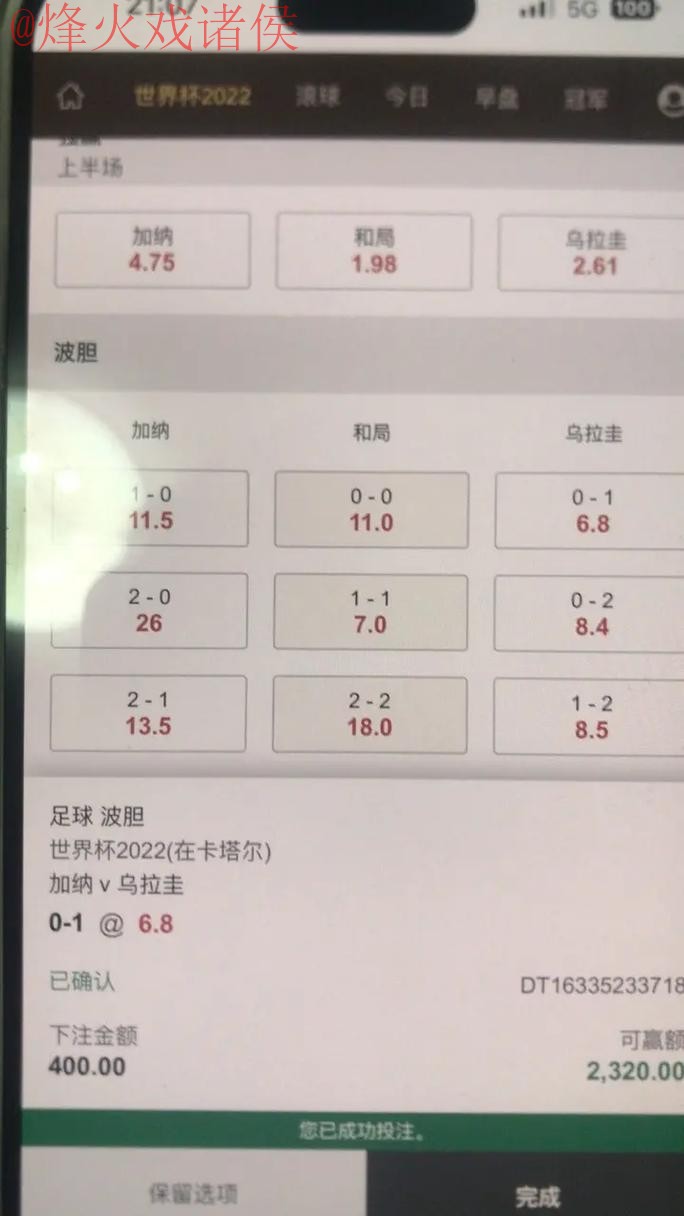 世界杯下注软件推荐与攻略