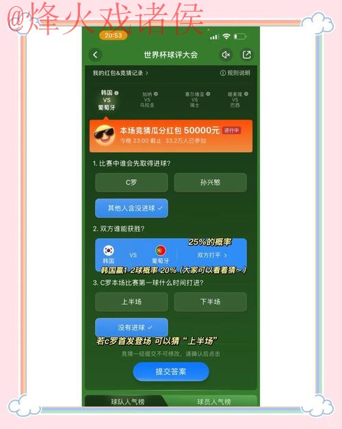 2026世界杯竞猜平台最新入口 2026世界杯竞猜平台最新入口