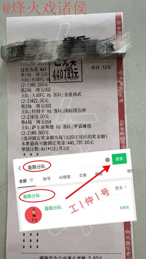 安卓平台全站世界杯下注攻略 安卓平台全站世界杯下注攻略