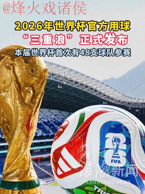 2026世界杯滚球投注官方网站解析 2026世界杯滚球投注官方网站解析