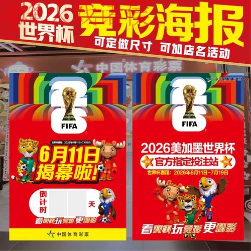 解锁世界杯投注入口热门攻略 解锁世界杯投注入口热门攻略