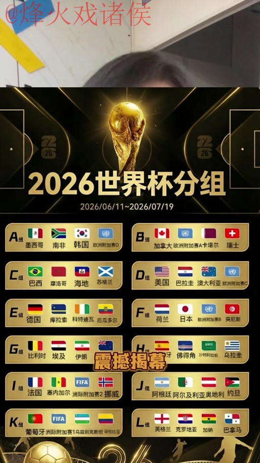 2026世界杯盘口APP全站官方平台推荐 2026世界杯盘口APP全站官方平台推荐